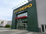 スポーツデポ　宮の沢店