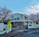 横浜市立荏田西小学校の画像