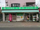 三友薬局の画像