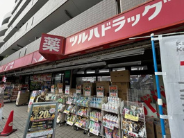 ツルハドラッグ 新城駅前店