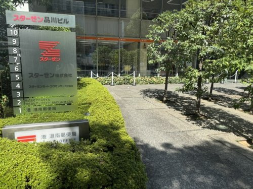 港南南郵便局