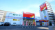 ツルハドラッグ 浅間町店の画像