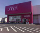 ディスカウントドラッグコスモス玉島爪崎店の画像