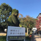 美術の森緑地の画像