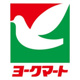 ヨークマート 北本二ツ家店の画像
