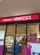 成城石井 エキアときわ台店の画像