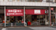 ヒルママーケットプレイス本牧店の画像