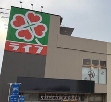 ライフ緑地公園店