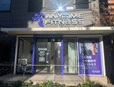 エニタイムフィットネス 南麻布２丁目店