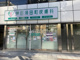 神田須田町皮膚科の画像