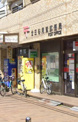 世田谷用賀郵便局
