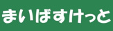 スーパー まいばすけっと調布八雲台1丁目