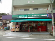 まいばすけっと洗足店