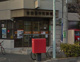 世田谷中町郵便局の画像