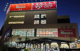 ホームズ平井店家具フロアーの画像