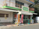 ミニコープ北秋津店の画像