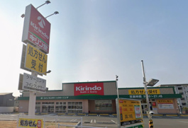 キリン堂 須磨北落合店