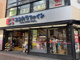 ココカラファイン 銀座4丁目店の画像