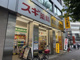 スギ薬局 八丁堀店の画像