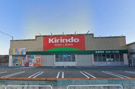 キリン堂 垂水桃山台店