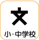 寝屋川市立第二中学校の画像