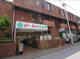 トップ洗足池店の画像
