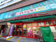 まいばすけっと三ッ沢下町駅東店の画像