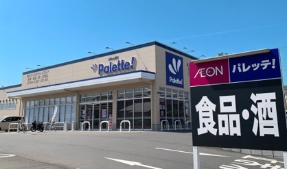 ＠パレッテ！ 愛川中津店の画像1