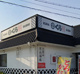 無添 くら寿司 外環東大阪店の画像