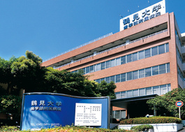 鶴見大学歯学部附属病院