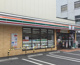 セブンイレブン 墨田本所1丁目清澄通り店の画像
