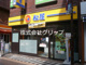 松屋 元住吉店の画像