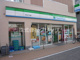 ファミリーマート 木月三丁目店の画像