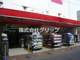 サンドラッグ 元住吉店の画像