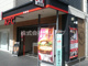 ケンタッキーフライドチキン 元住吉店の画像