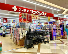 ドラッグストア サンドラッグ キテラタウン調布店