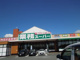 業務スーパー 篠栗店の画像