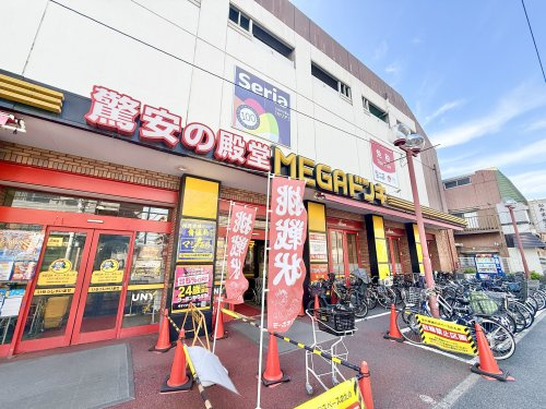 MEGAドン・キホーテUNY 横浜大口店(メガ ドンキホーテ ユニー ヨコハマオオグチテン)