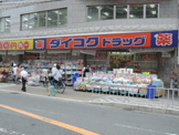 ダイコクドラッグ　近鉄八尾駅前北口店