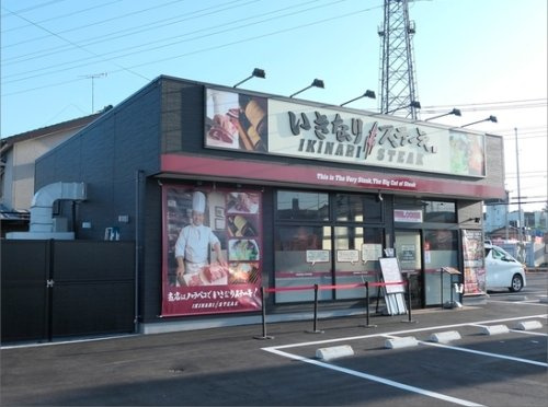 いきなりステーキ川越バイパス店