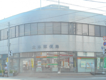 北本郵便局の画像1