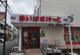 まいばすけっと 方南１丁目店の画像