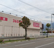 コスモス　松木町の画像