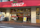 コルモピア 久が原店の画像