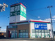 業務スーパー 北見小泉店の画像