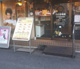 カレーハウスCoCo壱番屋 東急荏原中延駅前店の画像