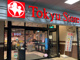 東急ストア荏原中延店の画像