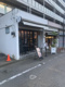 WOODBERRY COFFEE(ウッドベリー コーヒー) 渋谷店の画像