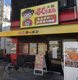 大阪 ふくちあんラーメン 加美店の画像