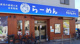 キラメキノトリ　四条葛野大路店の画像
